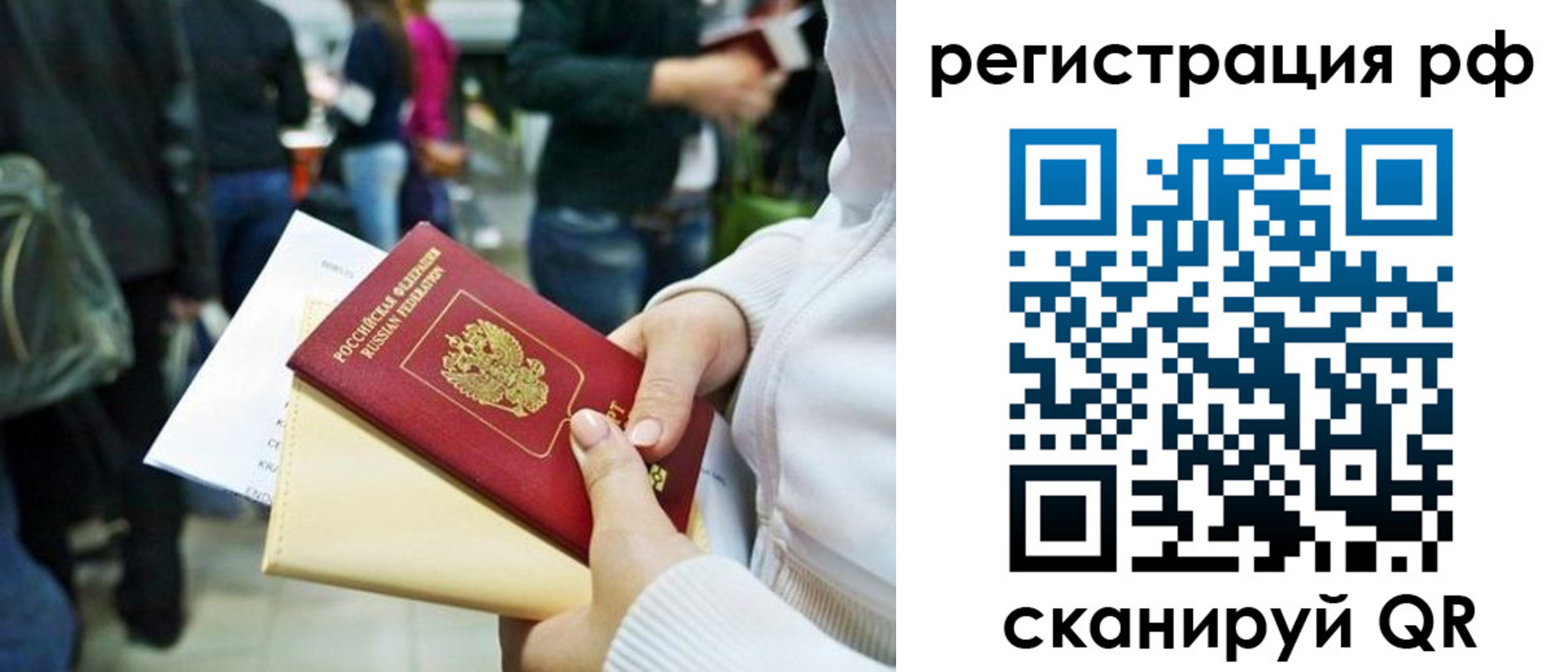 временная регистрация для всех в Обнинске