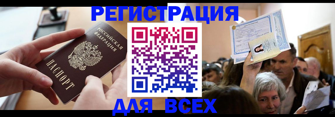 временная регистрация гарантия в Обнинске