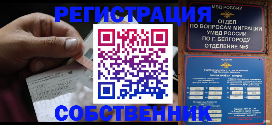 временная регистрация госуслуги в Обнинске